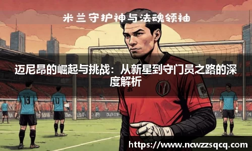 熊猫体育(中国版权)官方网站-最全赛事直播平台